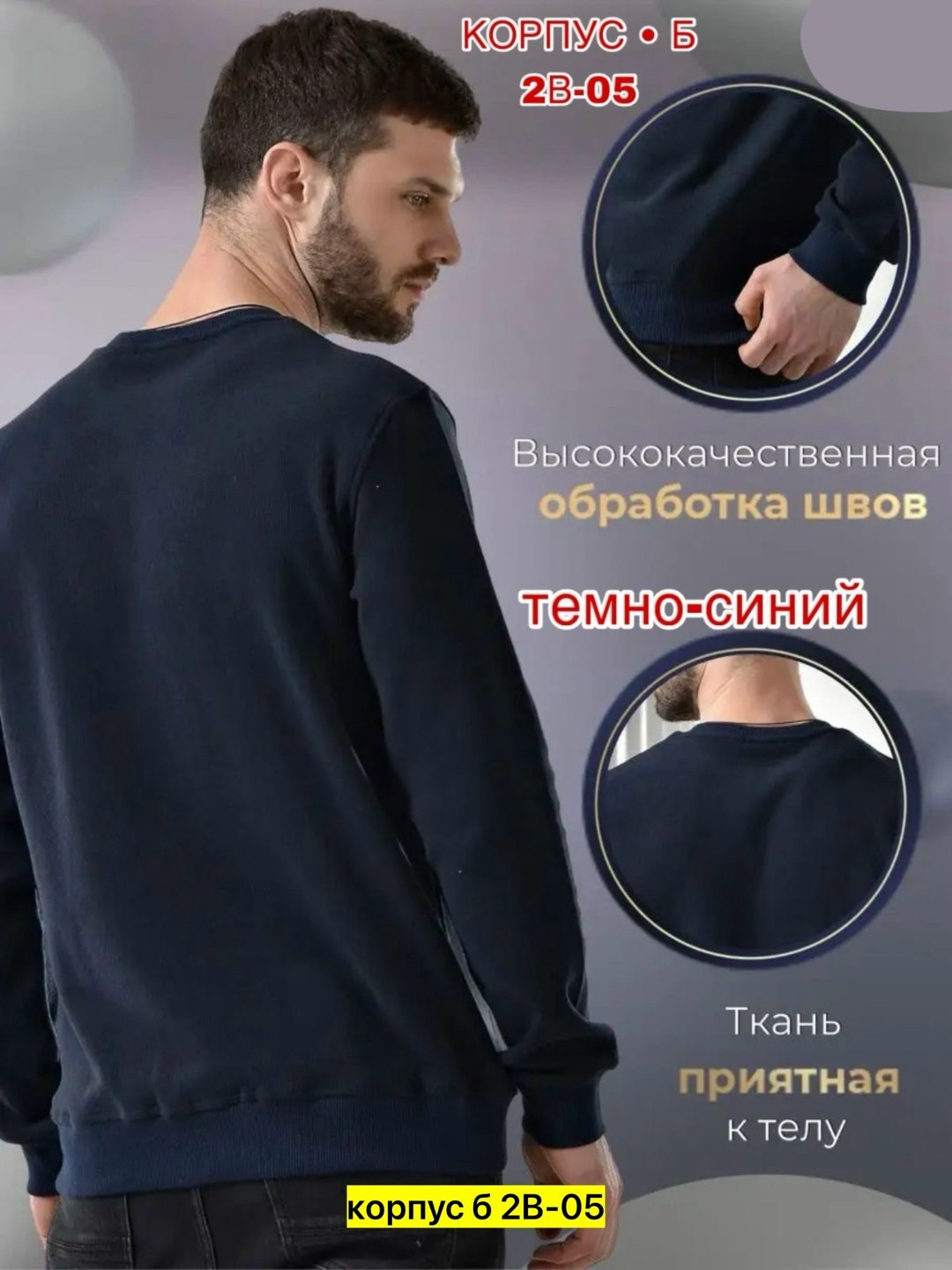 синий свитер мужской,джемпера мужские,джемпер для мужчин,мужские свитшоты,темно синий свитшот