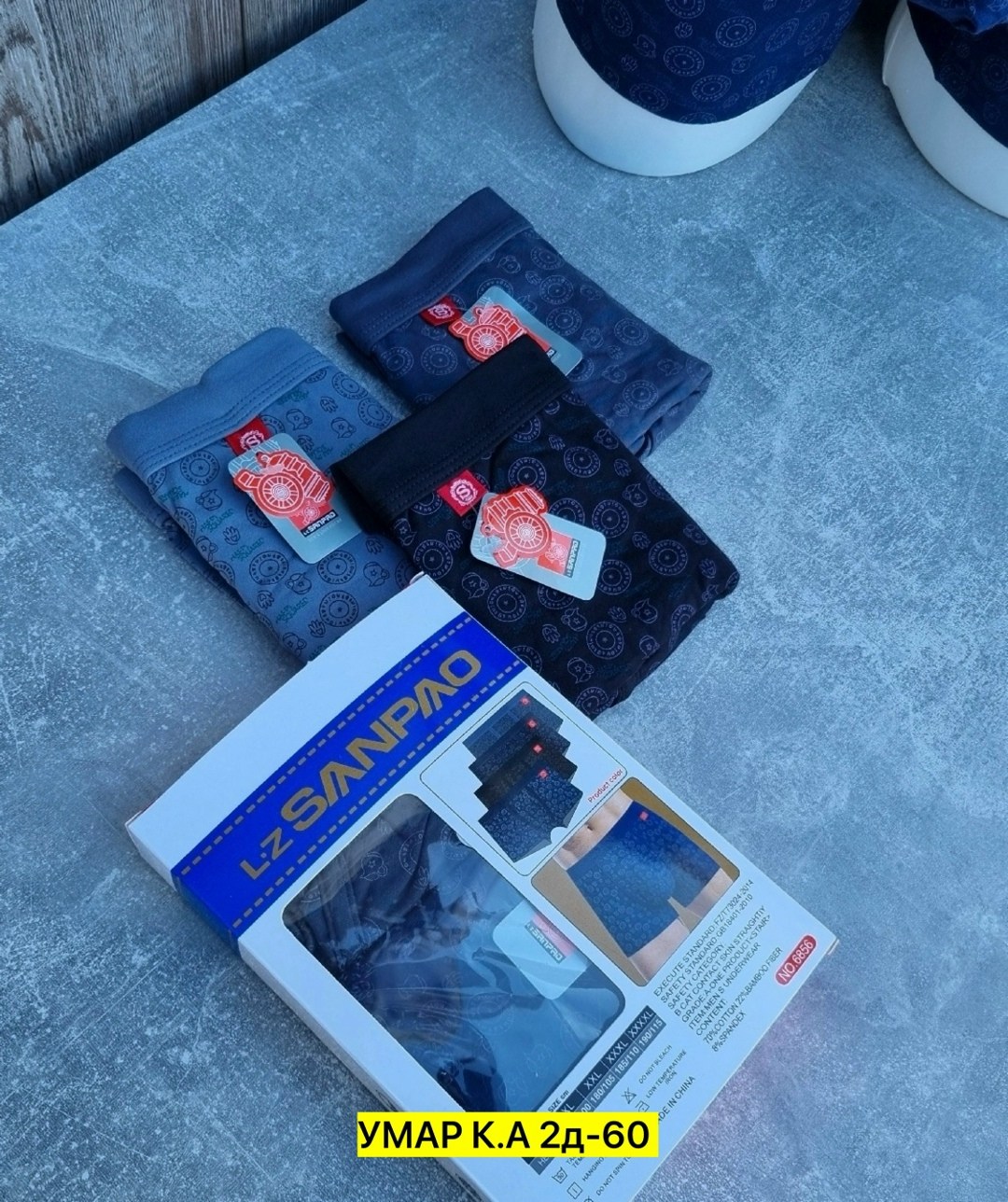 трусы мужские,комплект трусов боксеры lz sanpao,трусы для мужчин,трусы мужские набор боксеров,комплект трусов мужских