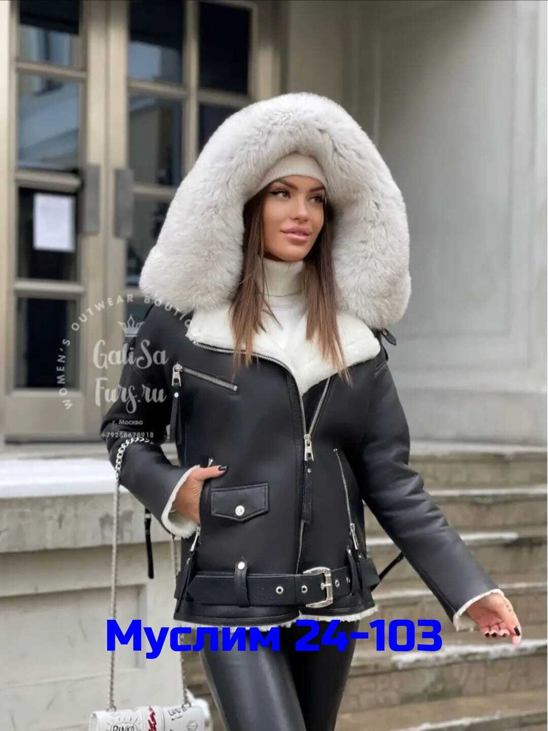 дубленка женская,женская зимняя дубленка,дубленка с капюшоном,дубленка авиатор женская,авиатор дубленка