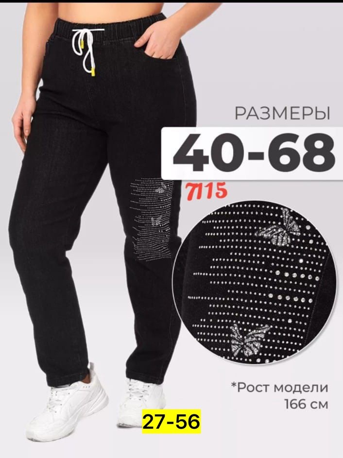 женские джинсы большие размеры,женские джинсы,джинсы женские бананы большие размеры,джинсы женские мом большие размеры,джинсы брюки