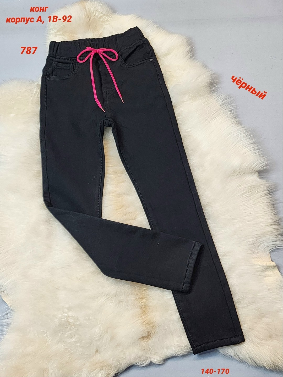 штаны для девочек,зауженные брюки,брюки джинсы,лосины детские,штаны с начесом