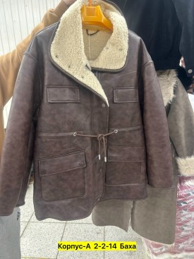 Верхняя одежда