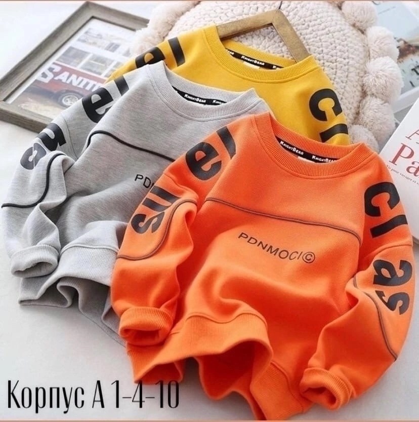 толстовки для мальчиков,кофта для мальчика,детский свитшот,толстовки кофта,одежда толстовка