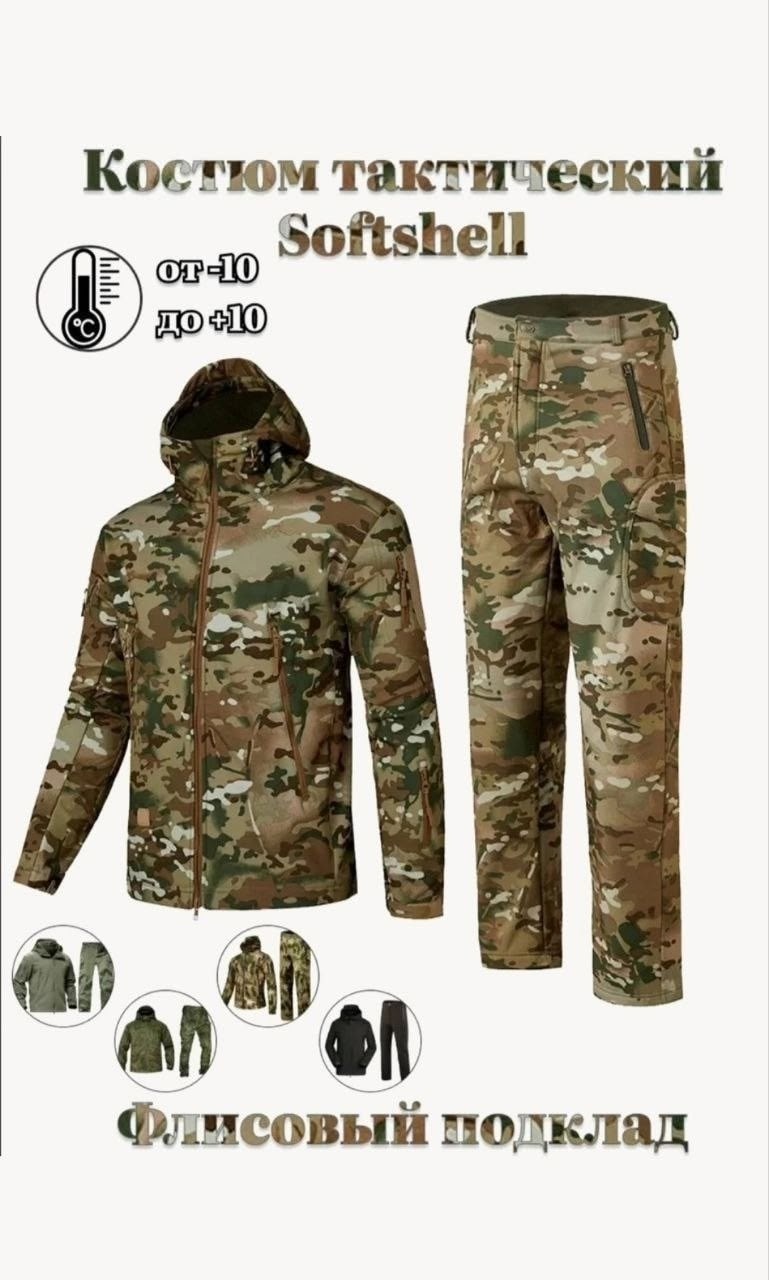 куртка демисезонная заря софтшелл камуфляж коричневый,костюм тактический пиксель зсу,костюм тактический softshell,тактический мужской костюм softshell мультикам,костюм softshell