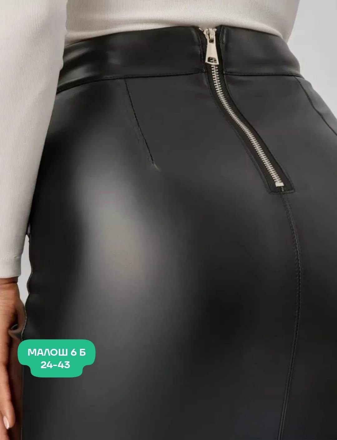 юбка кожаная,женская юбка из экокожи,юбка кожаная женская,юбка из экокожи,юбка кожаная с разрезом