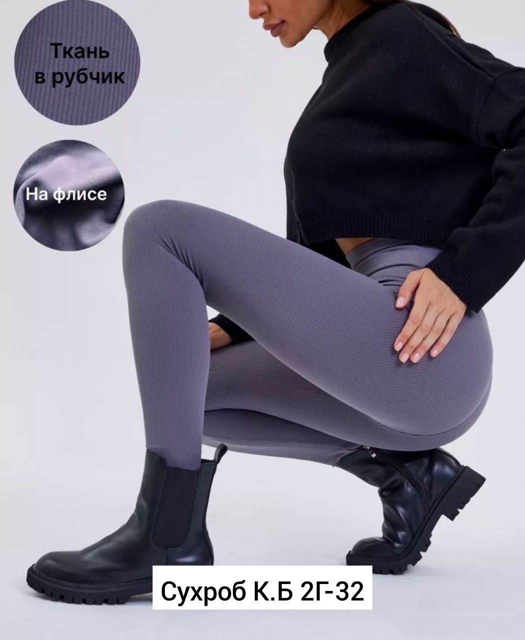 легинсы в рубчик бесшовные женские,лосины лапша,женские легинсы,леггинсы в рубчик,женские леггинсы