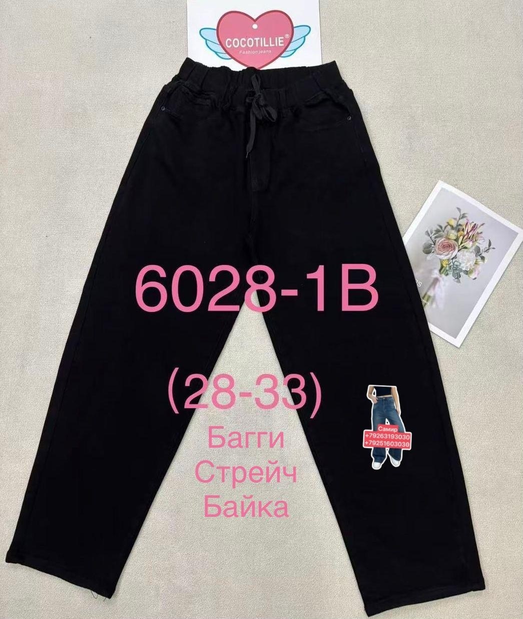 джинсы бананы женские,женские джинсы,джинсы модные,брюки джинсы,джинсы мом