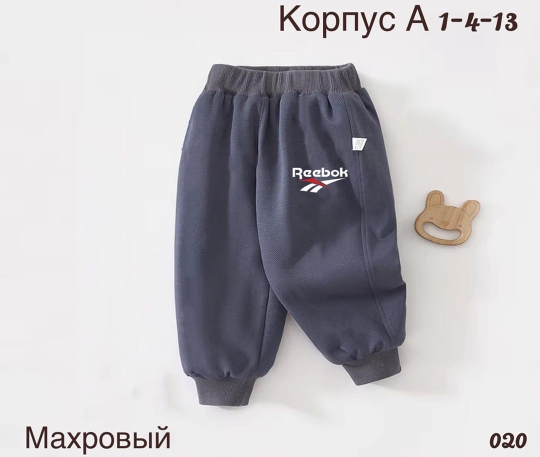 штаны для малыша,детские штаны,детские брюки,флисовые штаны,флисовые штаны для мальчика