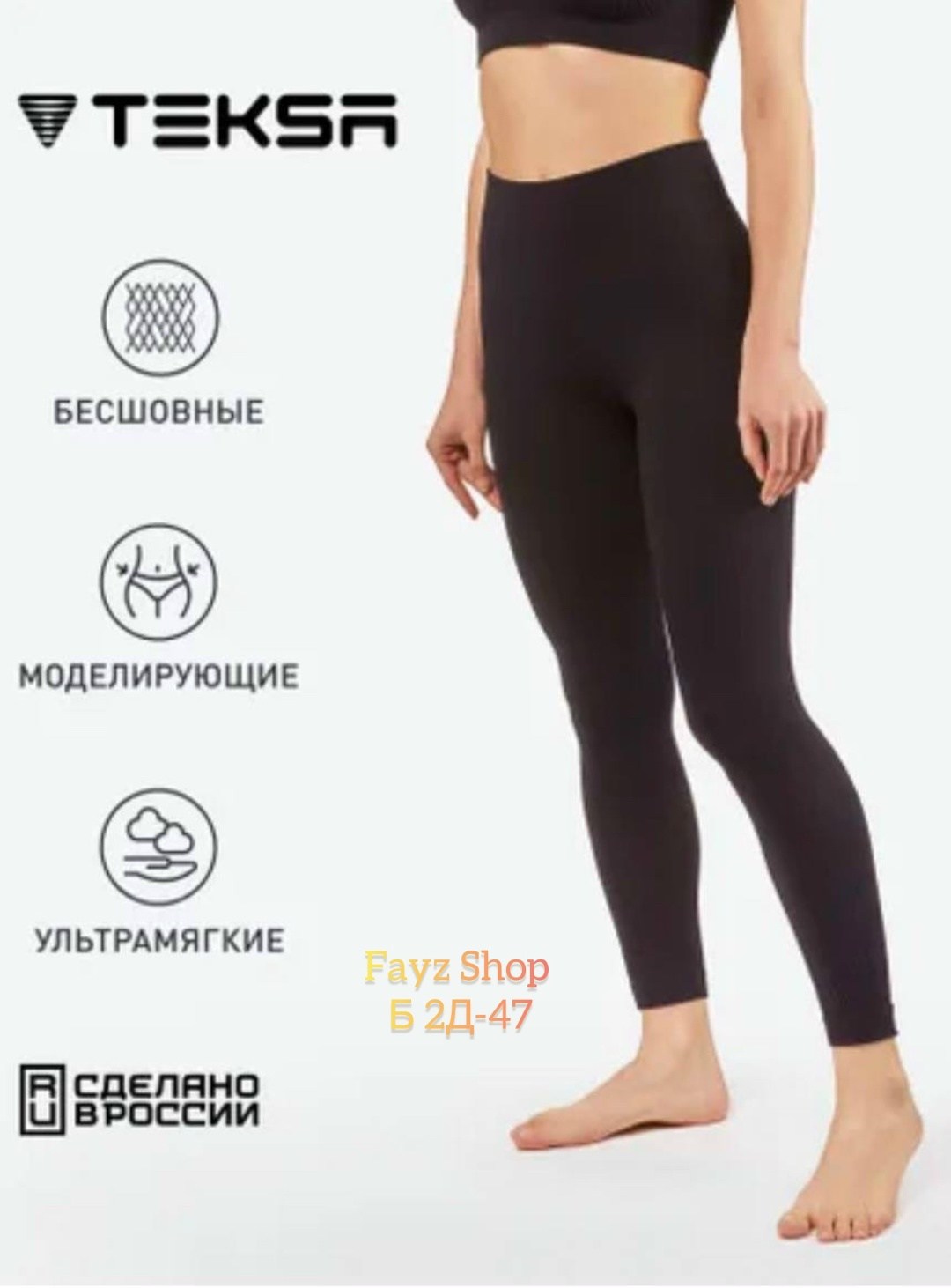 легинсы женские,пояса для похудения,лосины хб женские,лосины женские,широкий пояс