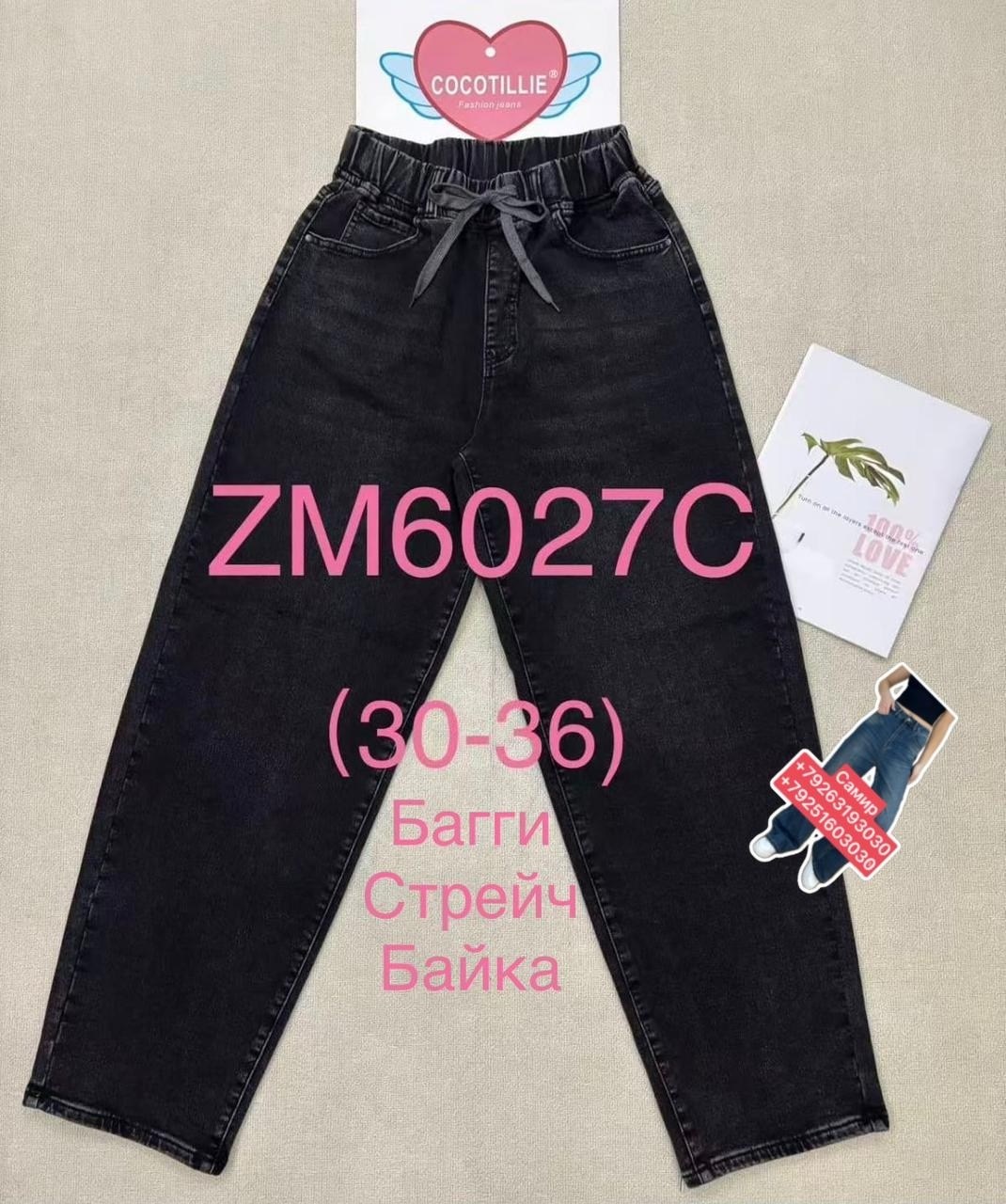 джинсы бананы женские,женские джинсы,джинсы модные,брюки джинсы,джинсы мом
