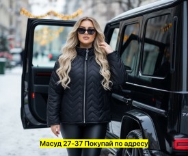 Верхняя одежда