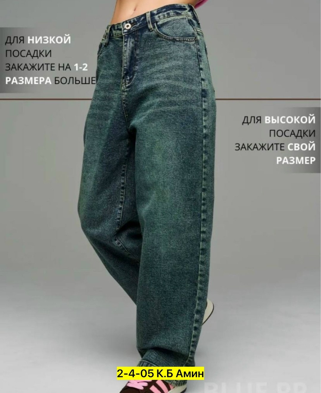 джинсы широкие,джинсы бэгги женские,женские джинсы,свитшот женская,джинсы широкие багги