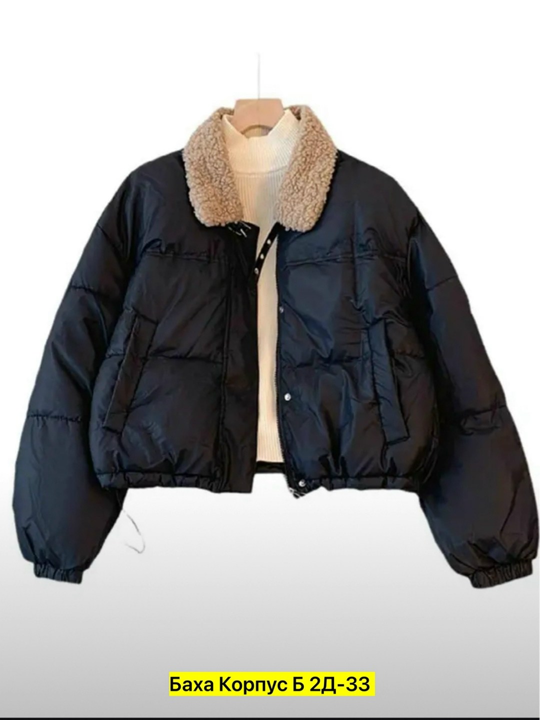 женская зимняя куртка,куртка модная,куртка женская,повседневная куртка,теплая куртка