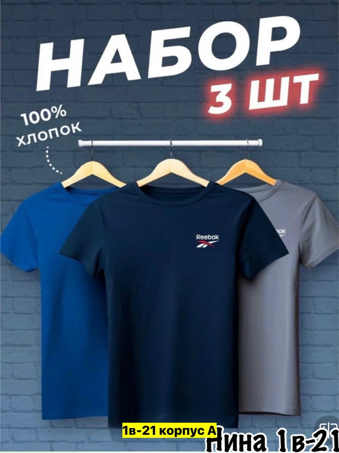 футболка хлопок набор 3 шт,набор футболок 3 шт,футболки набор,футболки мужские набор 3 шт,футболки для мужчин