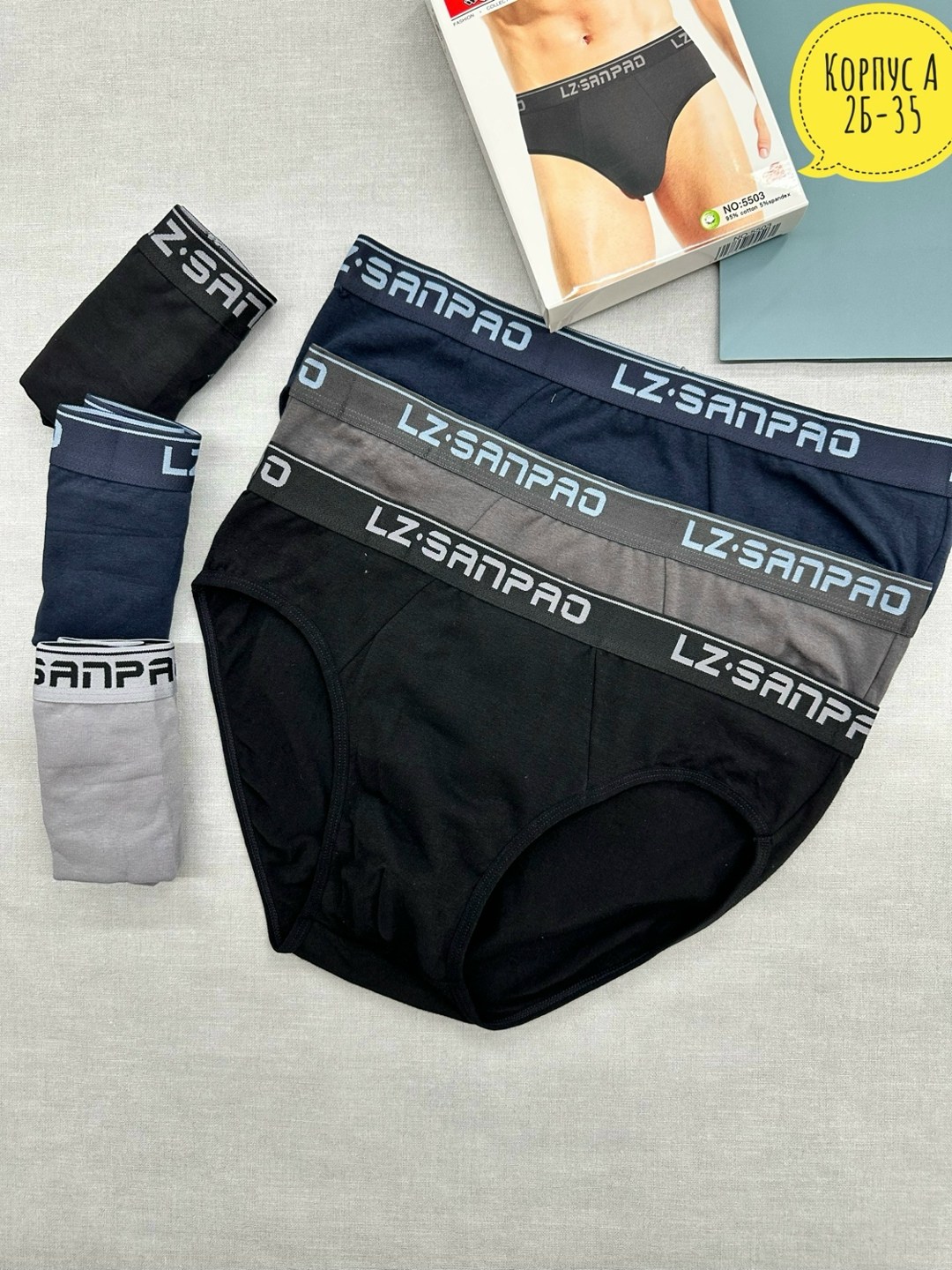 трусы для мужчин,мужские трусы,мужское белье,мужские трусы слипы,комплект трусов мужских