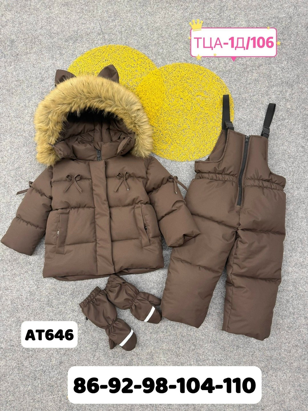 зимние костюмы,костюм зимний для девочек,детский зимний костюм,детский пуховик,костюм зимний для мальчик