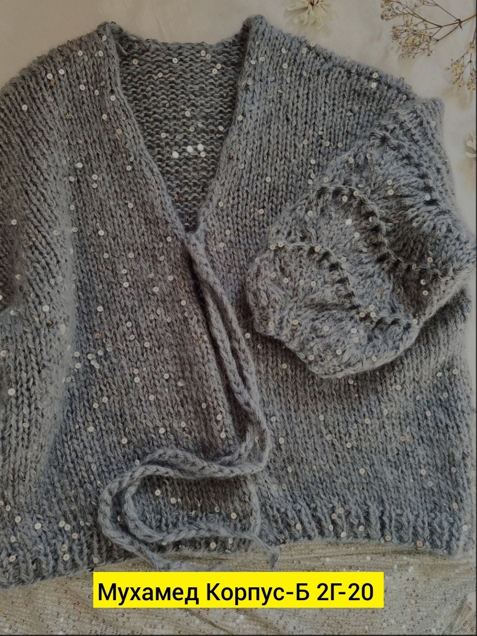 кардиган жакет,вязаные кардиганы женские,кардиган,вязаные свитера,кардиган вязаное