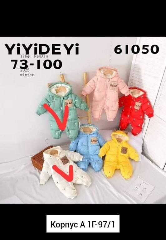 комбинезон для новорожденного,теплый комбинезон,теплый комбинезон для малыша,комбинезон детский,детские комбинезоны