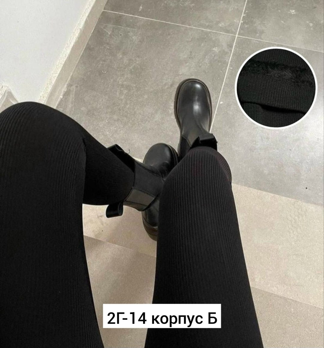 лосины лапша,легинсы в рубчик женские,женские леггинсы,легинсы женские,лосины в рубчик