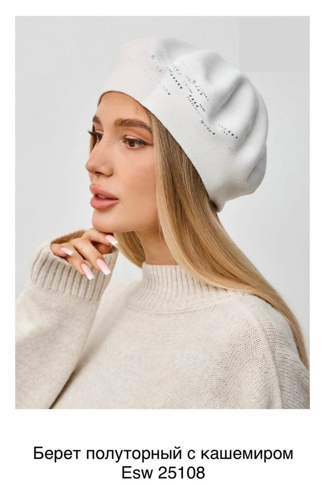 берет,берет классический,женские береты,берет модный,белый берет