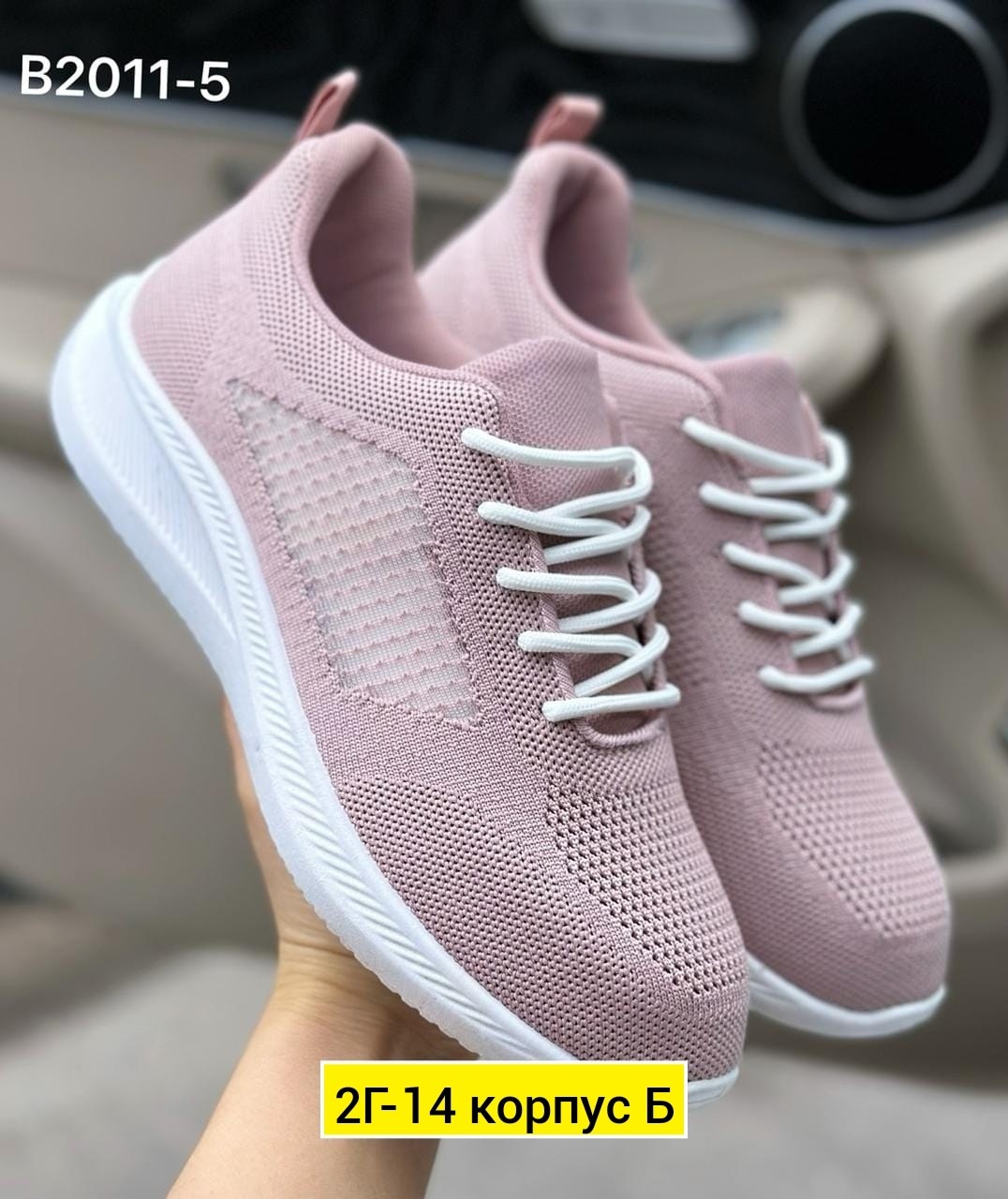 ,женские кроссовки,кроссовка,повседневные кроссовки,кроссовки текстиль