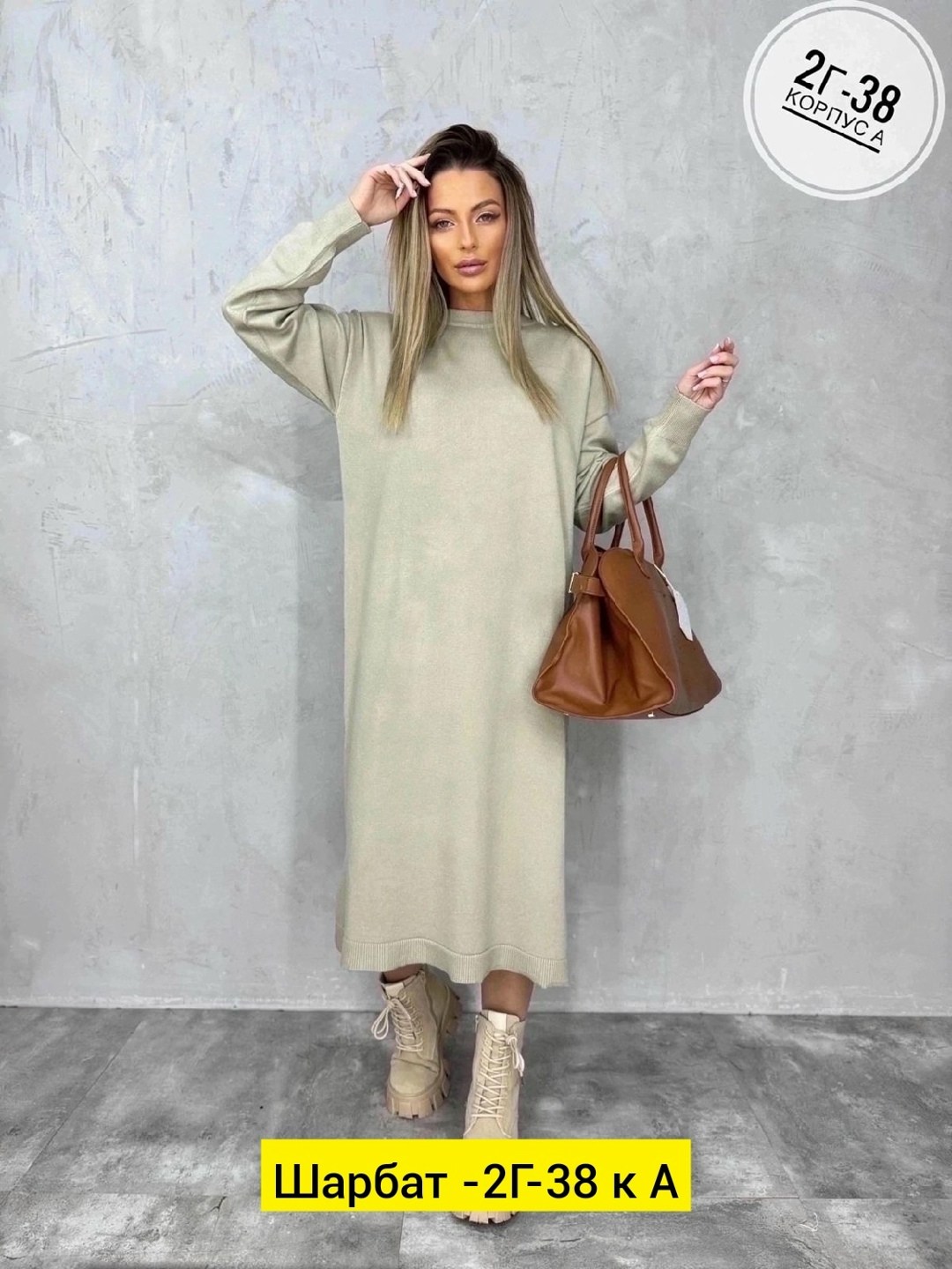 платье,,женская платье,трикотажное платье,теплое платье