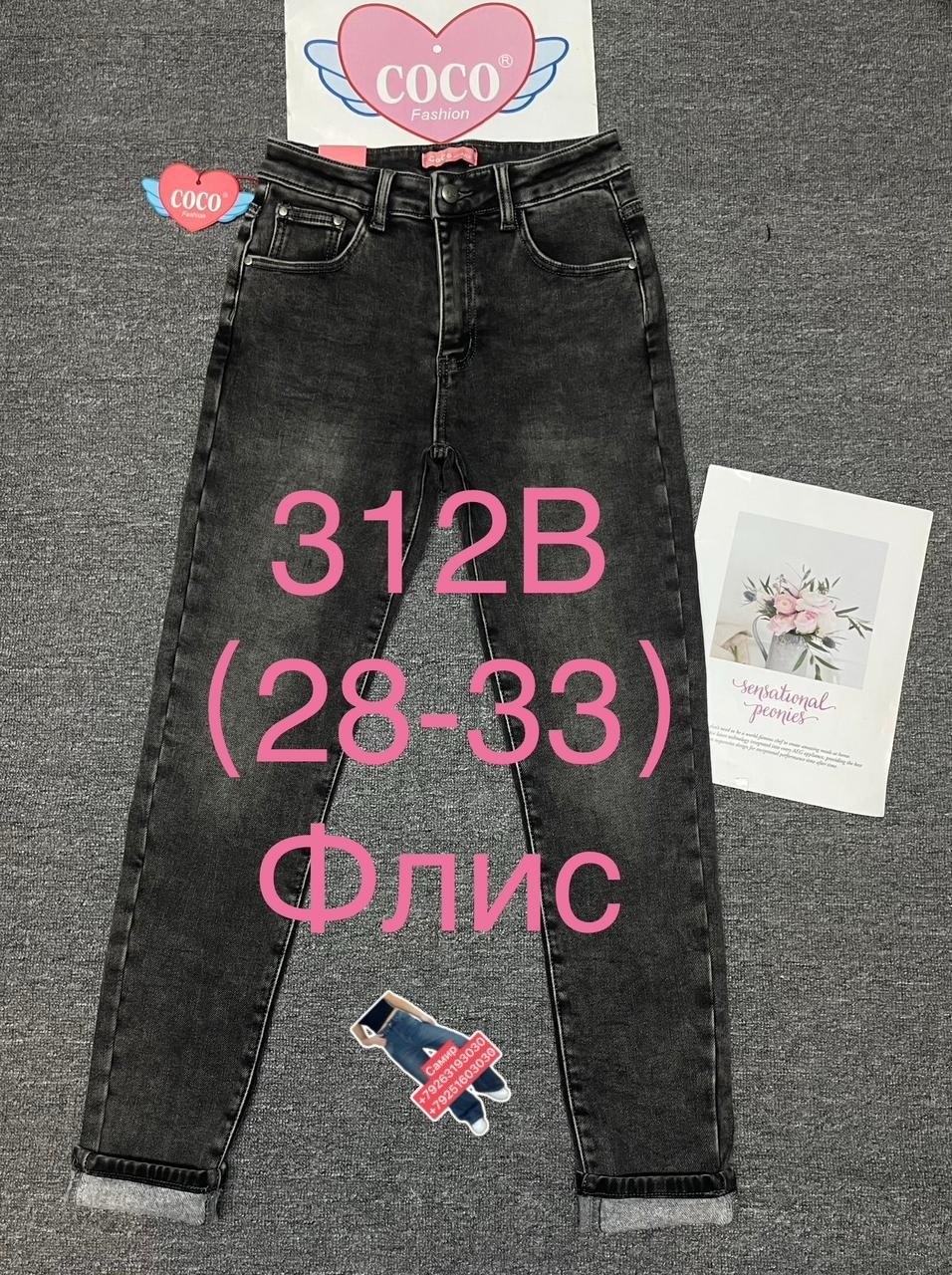 джинсы женские,джинсы зауженные женские,джинсы женские джеггинсы,джинсы женские скинни,серые джинсы женские