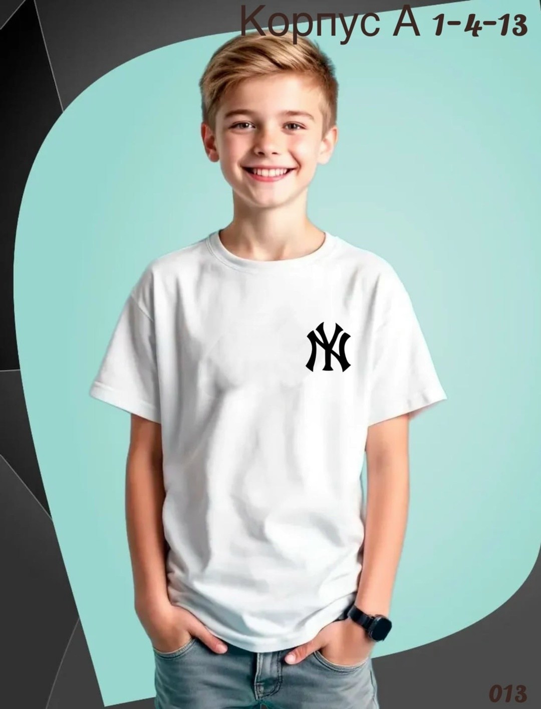 ребенок,детская футболка белая,,брюки спортивные,одежда для подростка