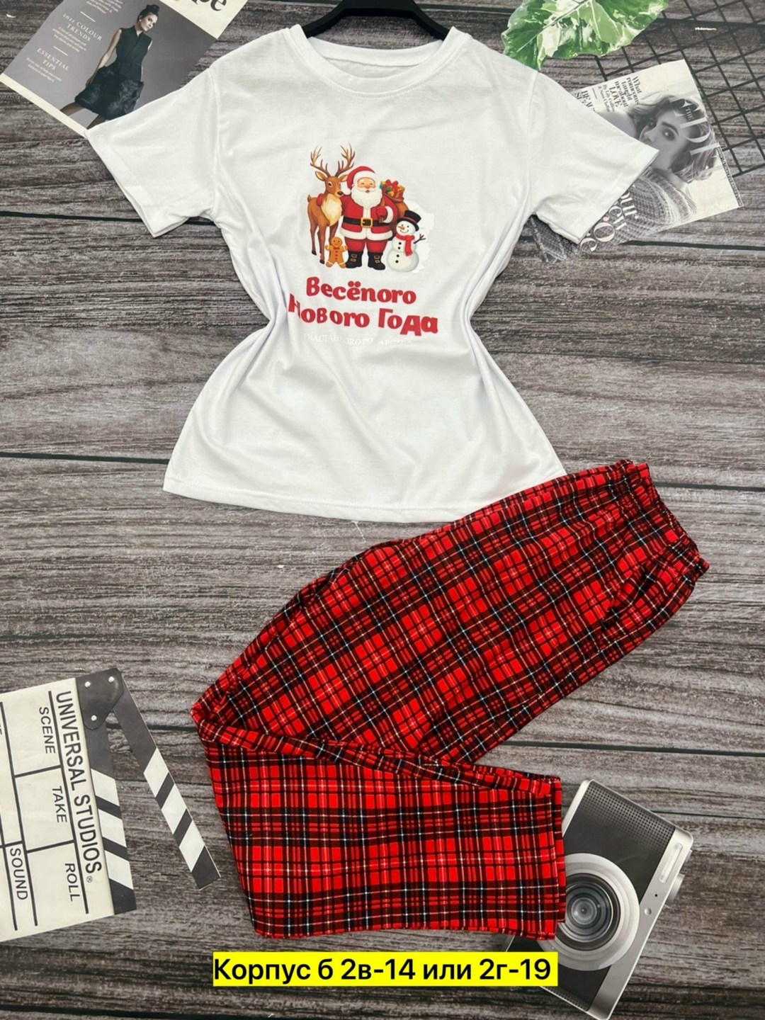 пижама новогодняя,пижама новогодняя домашний костюм,пижама женская,пижама комплект,новогодняя пижама женская