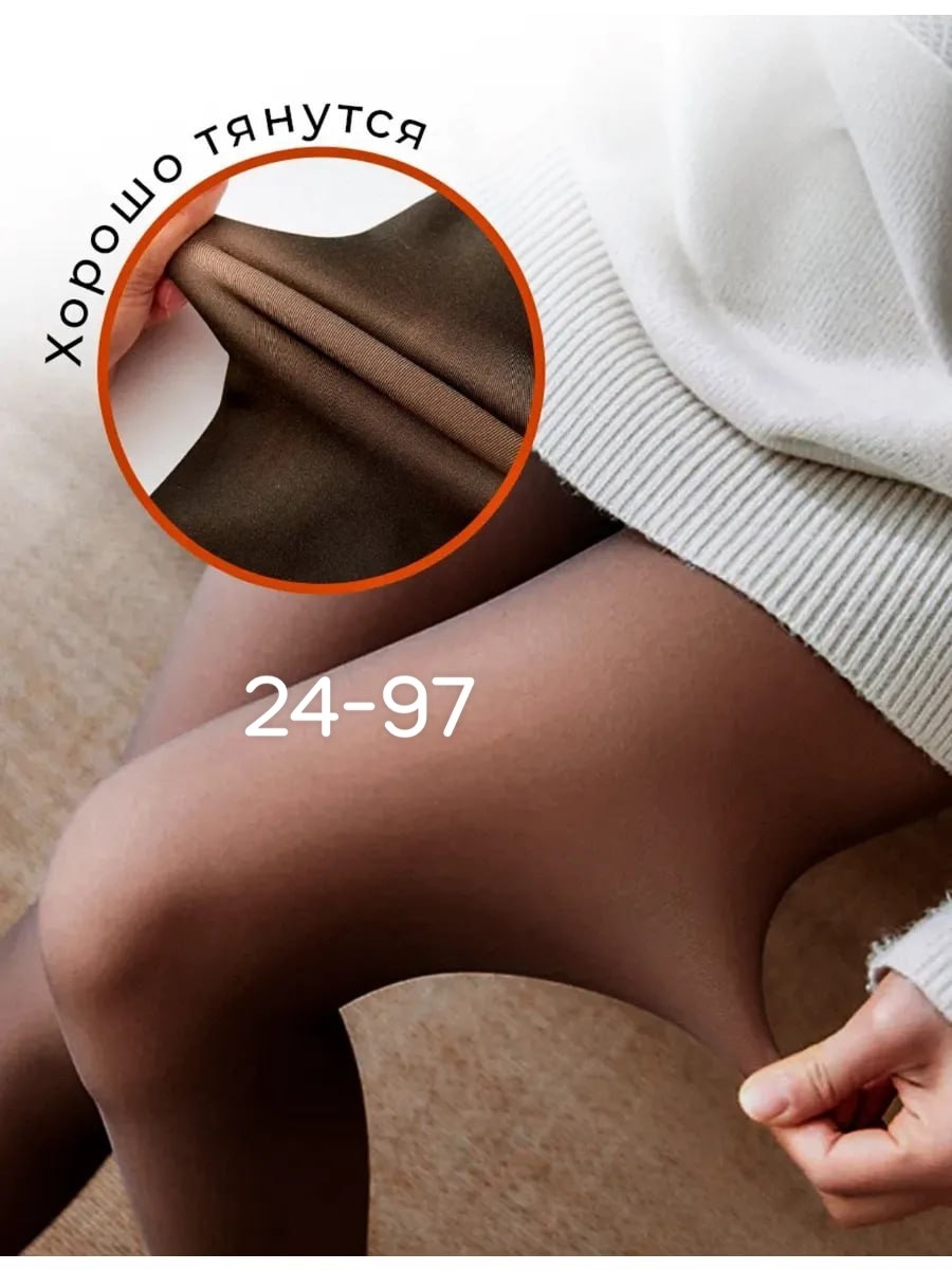 колготки на меху,колготки теплые,колготки женские теплые,колготки плотные,колготы теплые