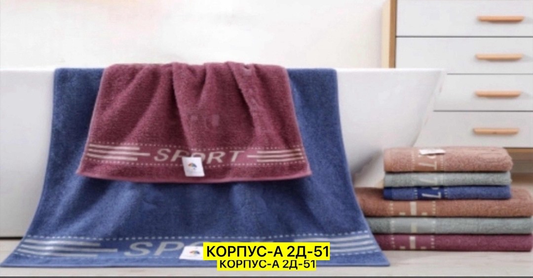 полотенца махровая,полотенца банная,полотенца спортивные,полотенца полотенца,полотенца оптом