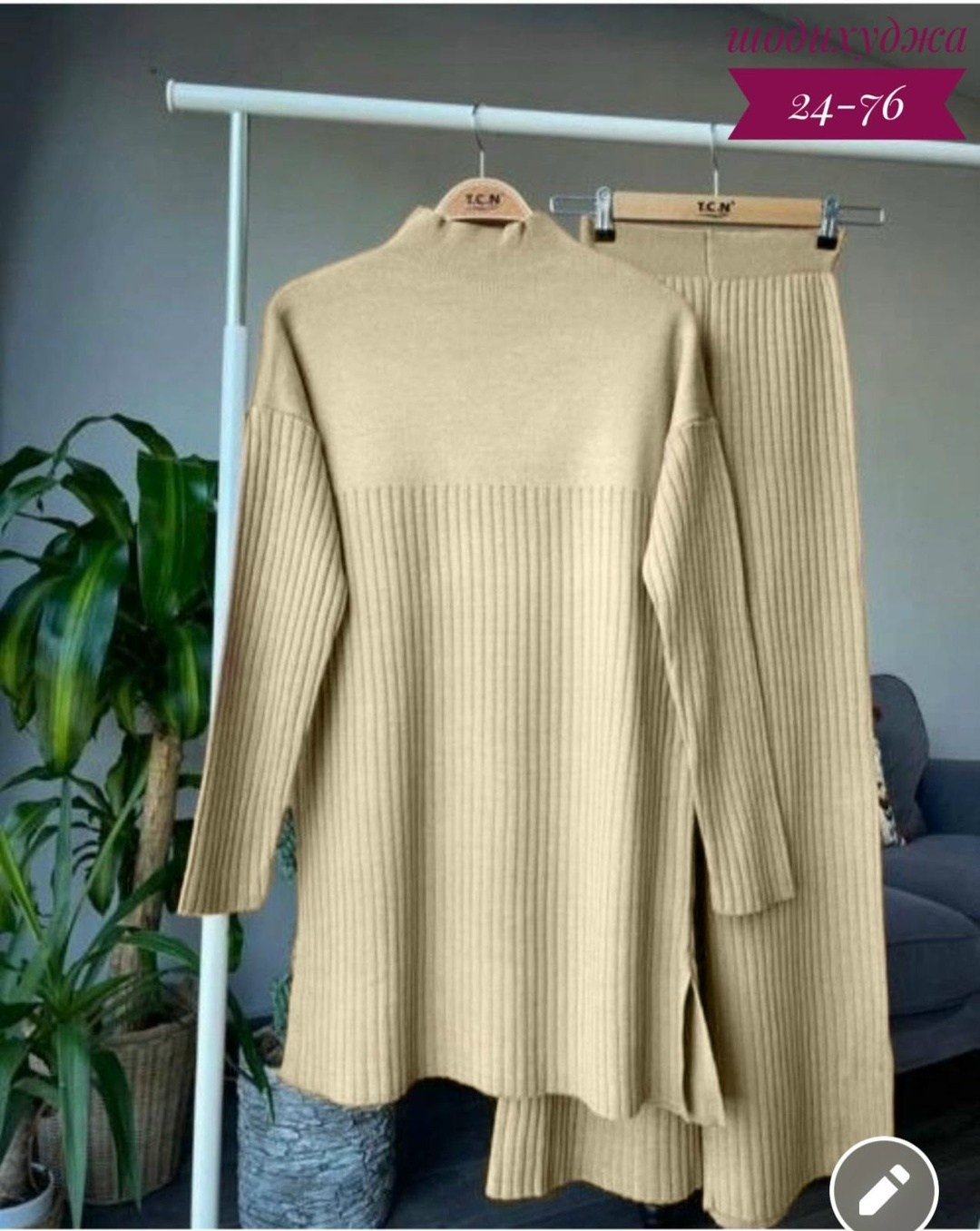 трикотажные костюмы,костюмы женские,трикотажные костюмы женские,костюм женский лапша,вязаные костюмы