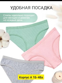 Нижнее белье