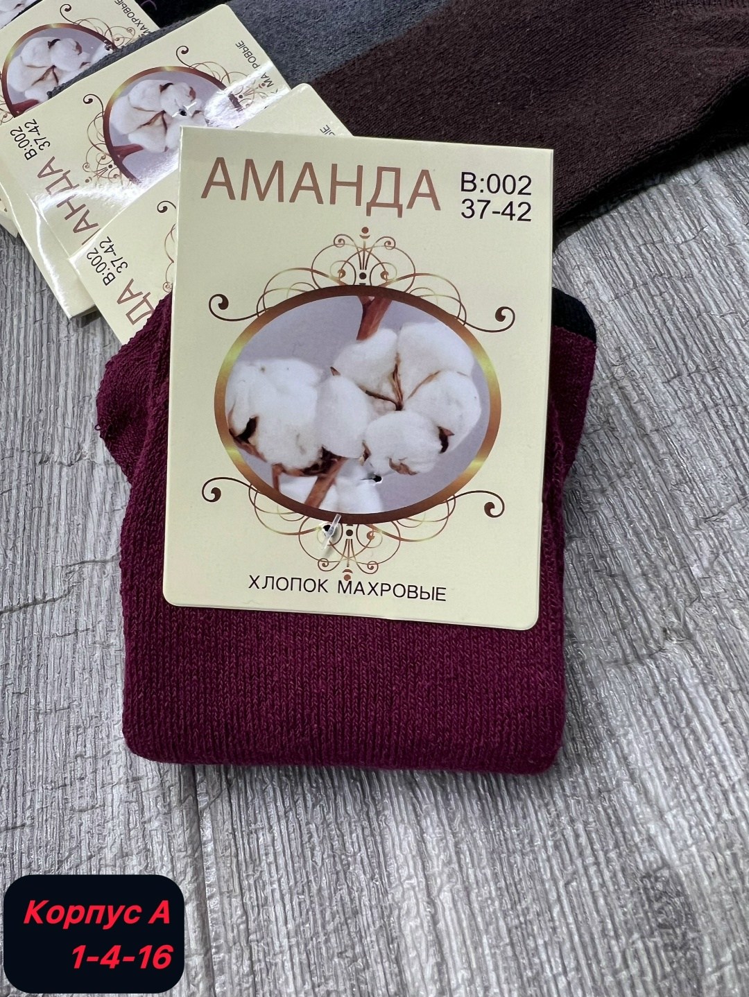 носки женские махровые,носки женские,женские носки теплый,женские термо носки,носки женские 12 пар