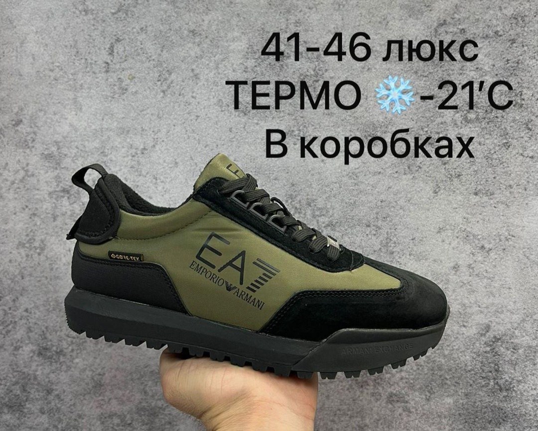 ,кроссовки мужские armani,кроссовки emporio armani,кроссовки армани,кроссовка мужской