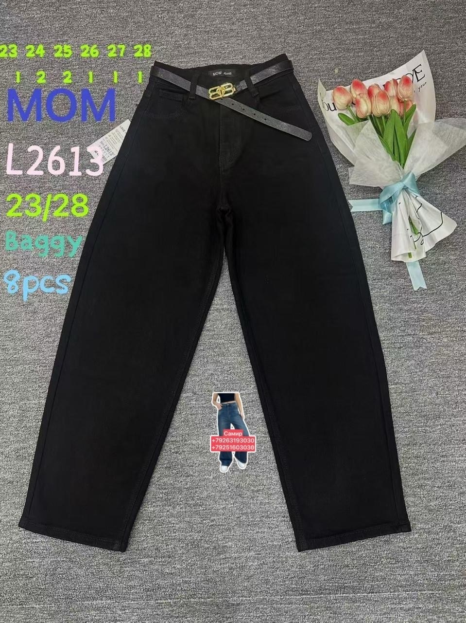 джинсы широкие,женские джинсы,женские широкие джинсы,джинсы брюки,джинсы модные