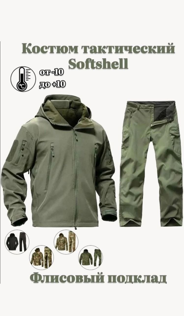 куртка демисезонная заря софтшелл камуфляж коричневый,костюм тактический пиксель зсу,костюм тактический softshell,тактический мужской костюм softshell мультикам,костюм softshell