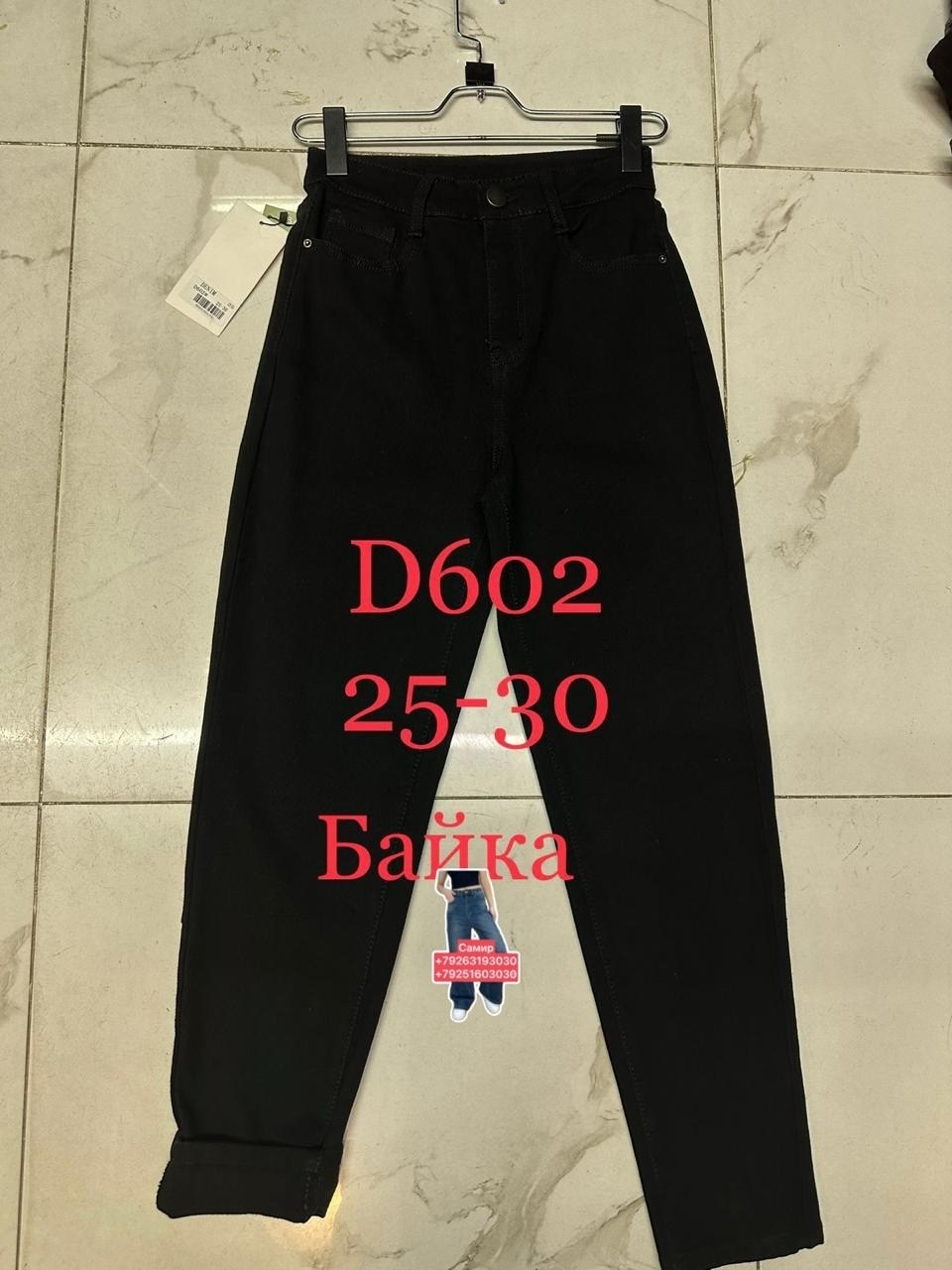 женские джинсы,джинсы женские мом,джинсы мом,модные джинсы,брюки джинсы