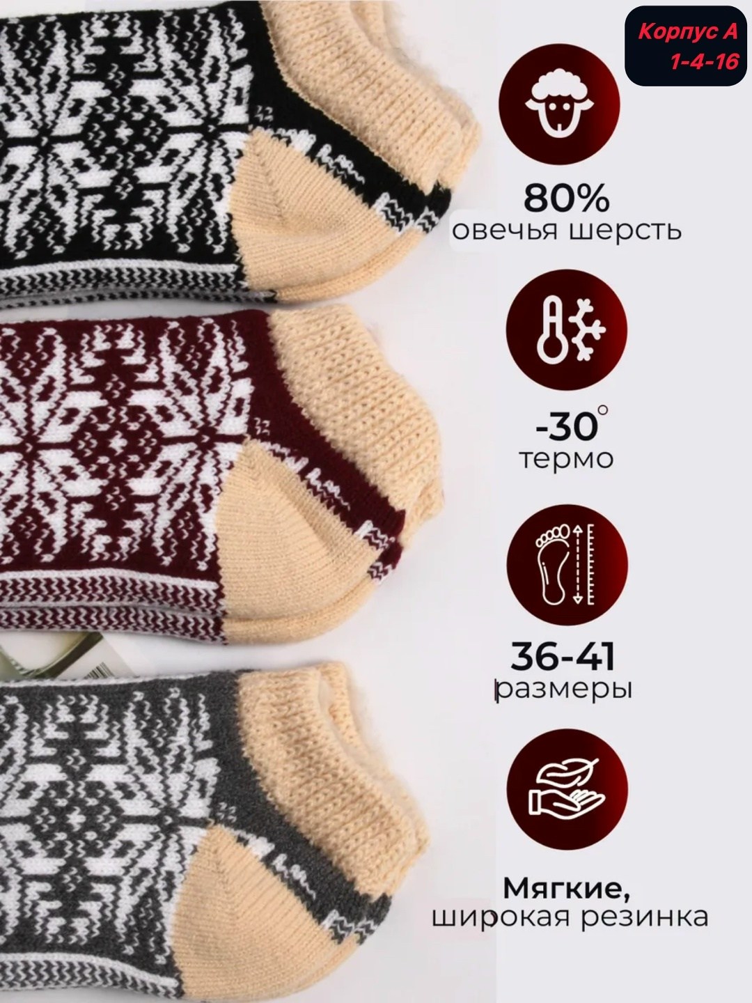 носки теплые шерстяные,женские теплые носки,теплые носки зимние,носки женские,женские шерстяные носки