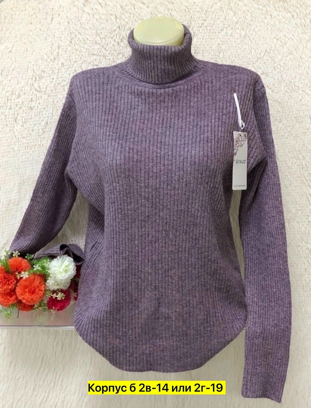 женский свитер,водолазка женская,женская кофта,водолазка,кофта теплая
