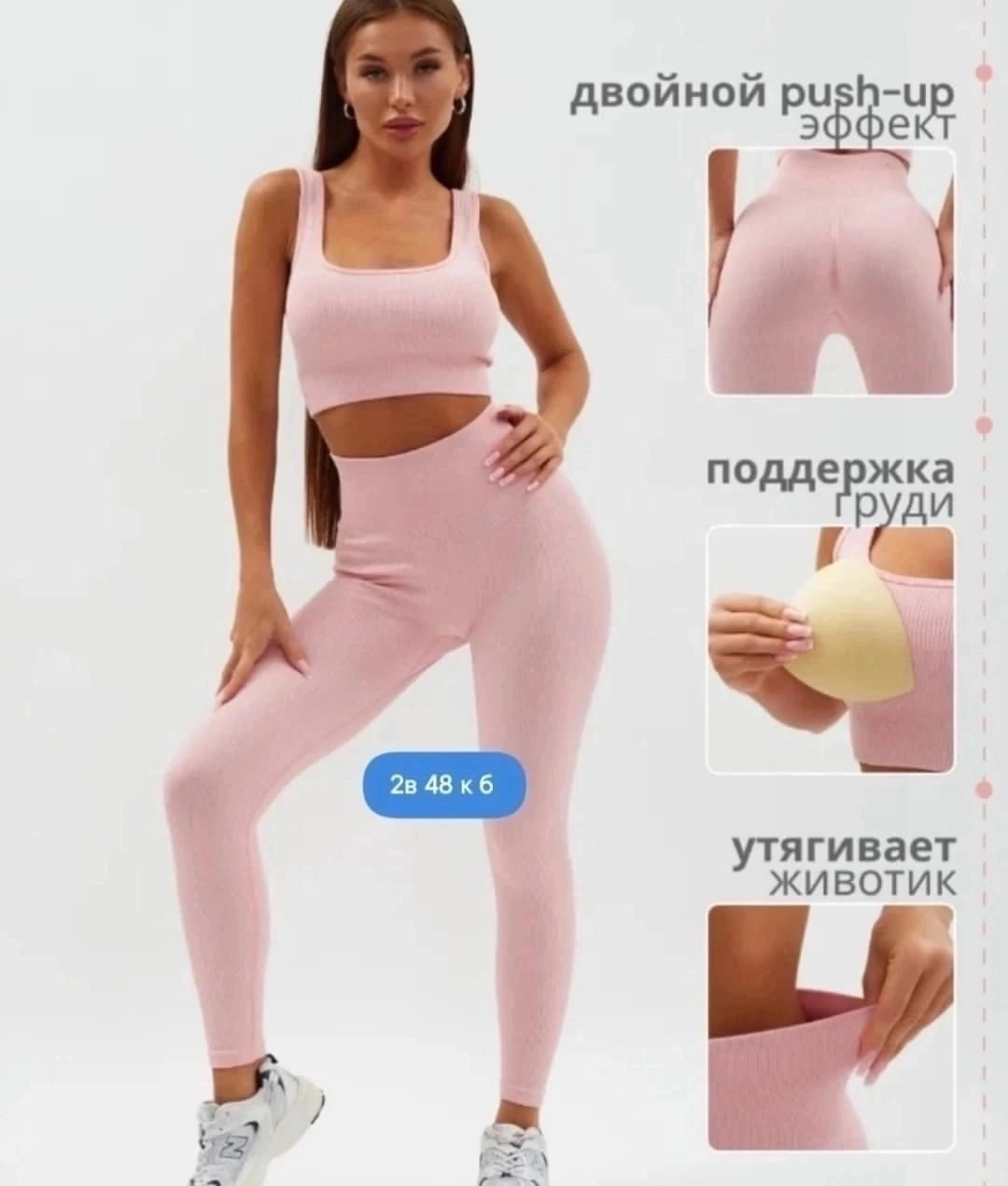 женский костюм для фитнеса,костюм для фитнеса,комплект для фитнеса,спортивный женский костюм для фитнеса,одежда для фитнеса