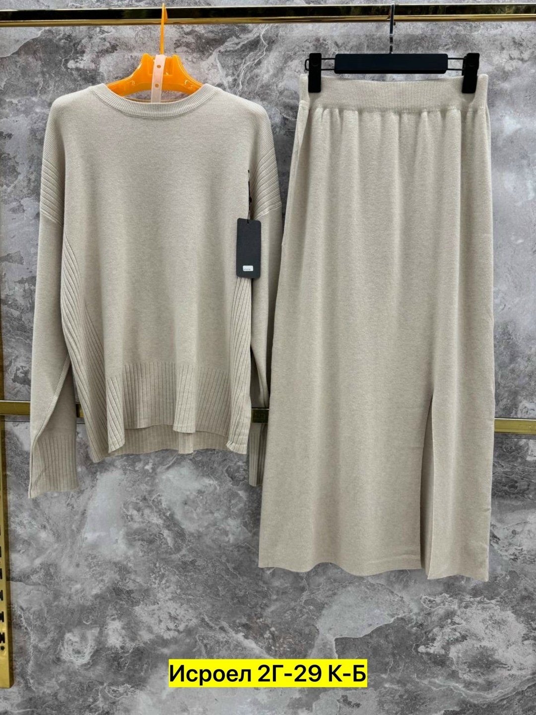 трикотажные костюмы,костюм трикотаж,костюм с юбкой,женские костюмы с юбкой,кофта и юбка