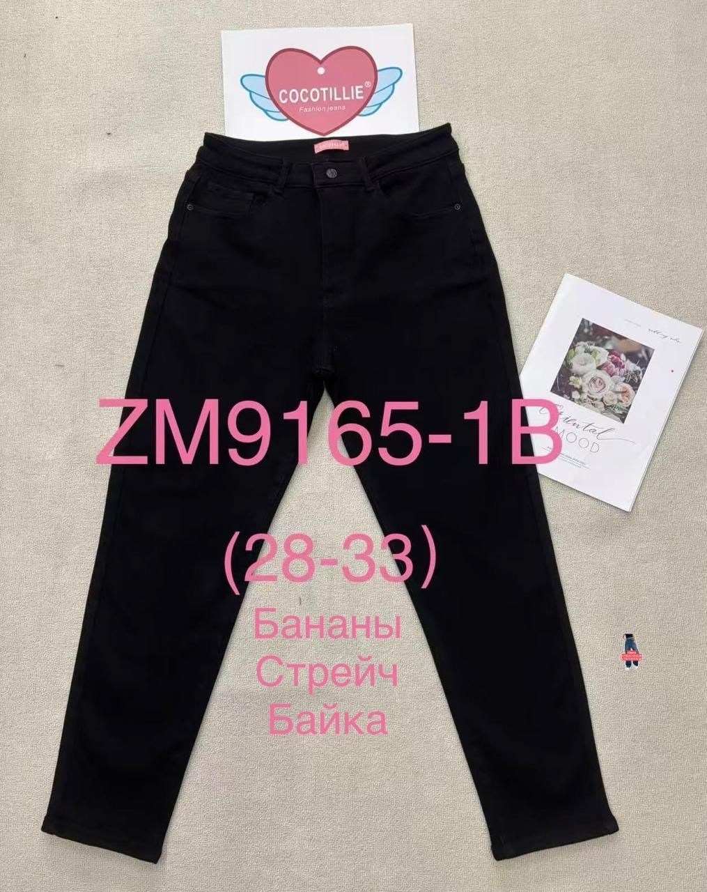 джинсы женские бананы,джинсы женские,джинсы женские с высокой посадкой бананы черные,джинсы бананы слоучи мом,джинсы женские бананы мом с высокой посадкой