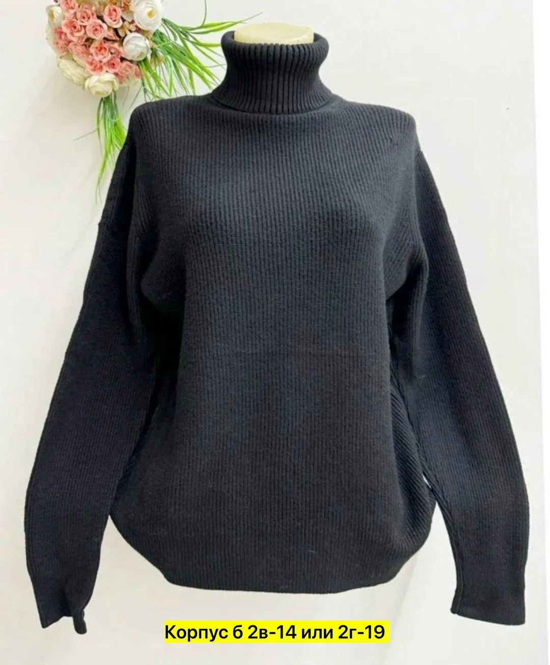 женский свитер,водолазка женская,женская кофта,водолазка,кофта теплая