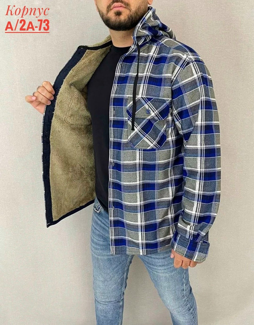 рубашка теплая на флисе,рубашка теплая толстовка,рубашка на флисе,рубашка утепленная в клетку с капюшоном,рубашка теплая