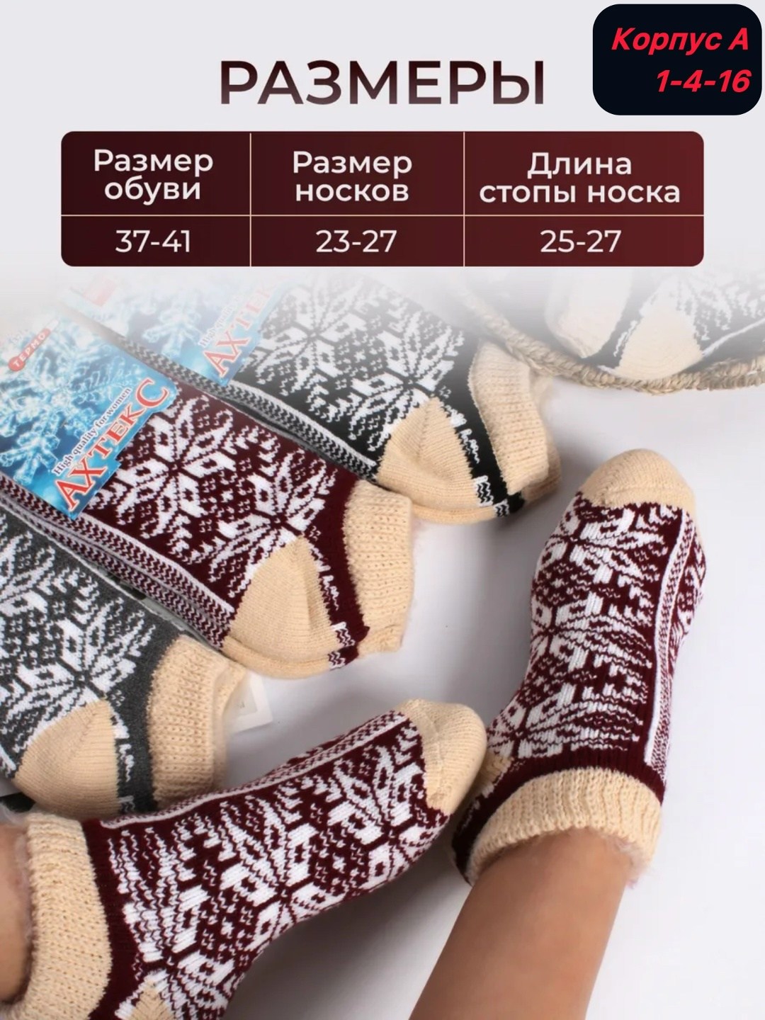 носки теплые шерстяные,женские теплые носки,теплые носки зимние,носки женские,женские шерстяные носки