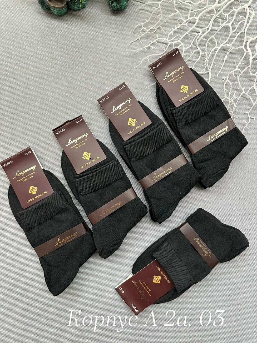 носки мужские,носки мужские 10 пар,носки мужские теплые,носки мужские хлопковые,классические мужские носки