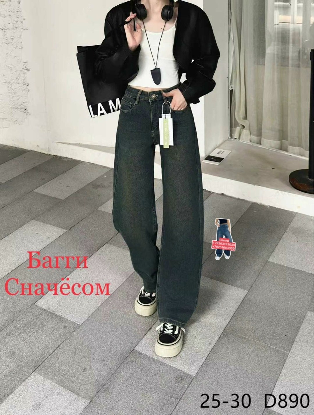 женские джинсы,широкие джинсы,женские джинсы широкие,джинсы брюки,джинсы модные