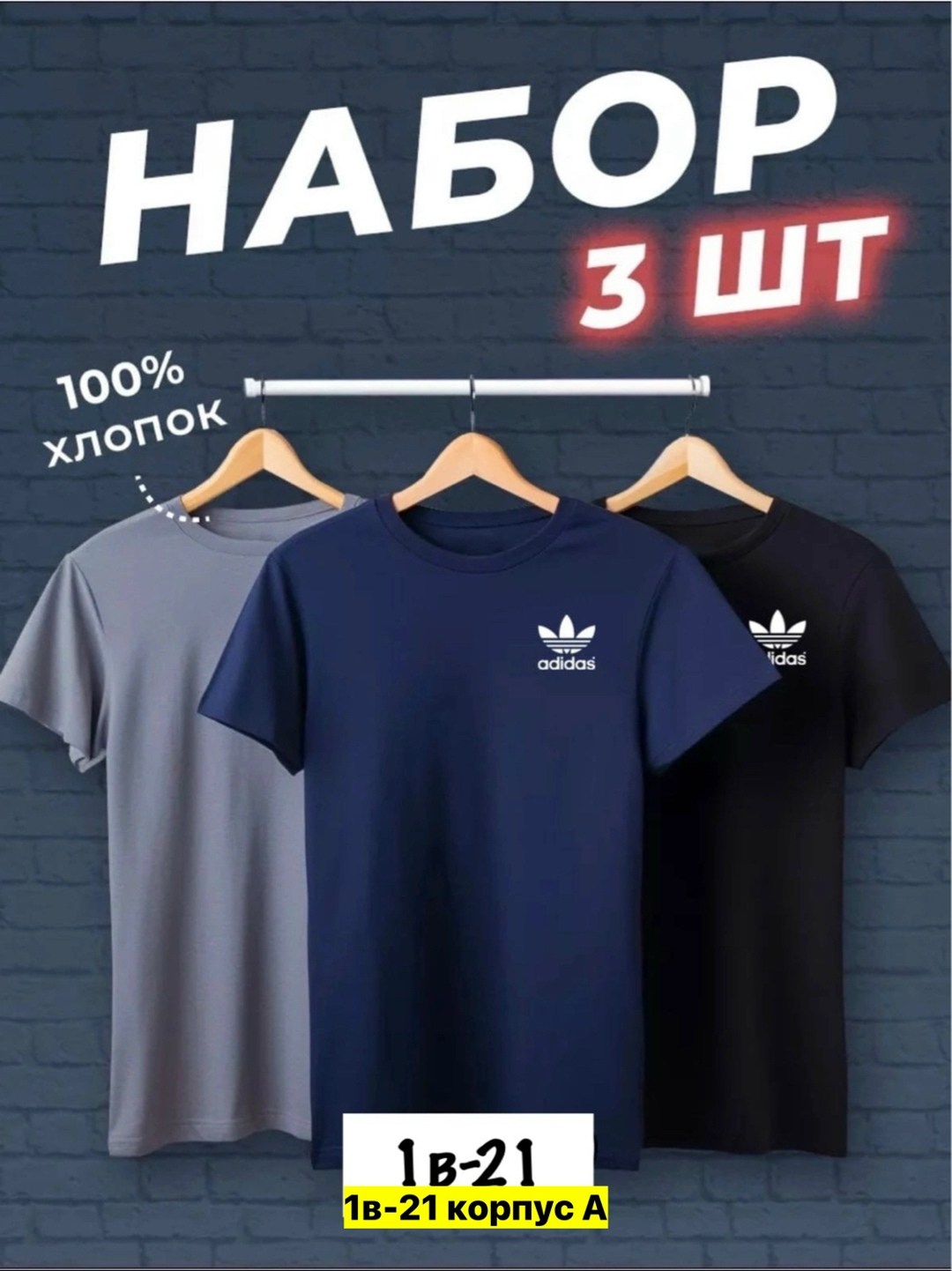футболки мужские набор 3 шт,футболка хлопок набор 3 шт,мужские футболки ,футболка набор 3 шт,комплект футболки