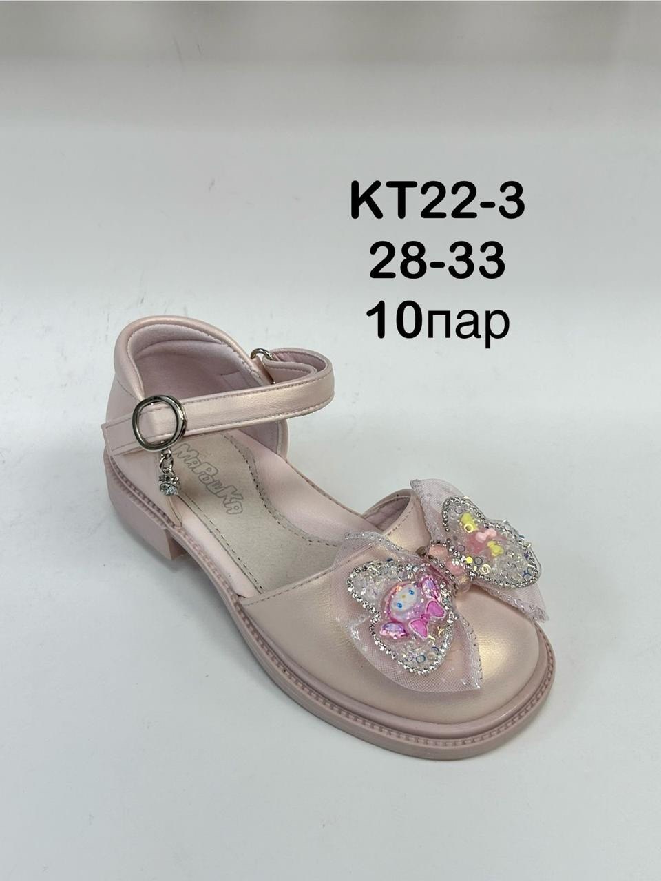 ,босоножки для девочек,туфли для девочек,детская ,детские туфли